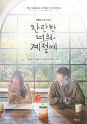 Твоё лучшее время смотреть онлайн